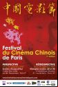 Affiche du Festival du Cinéma Chinois de Paris