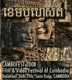 2008 8Movie Guide Cover